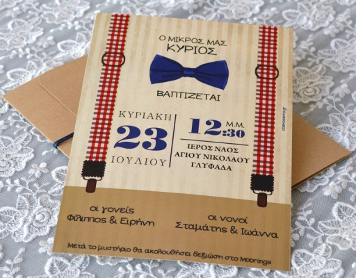 Προσκλητήριo Βάπτισης-1726