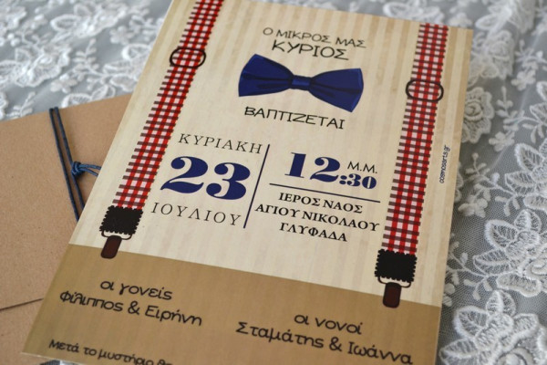 Προσκλητήριo Βάπτισης-1726a