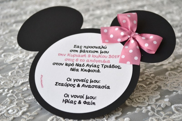 Προσκλητήριo Βάπτισης-1736a