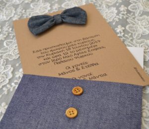 Προσκλητήρια Βάπτισης